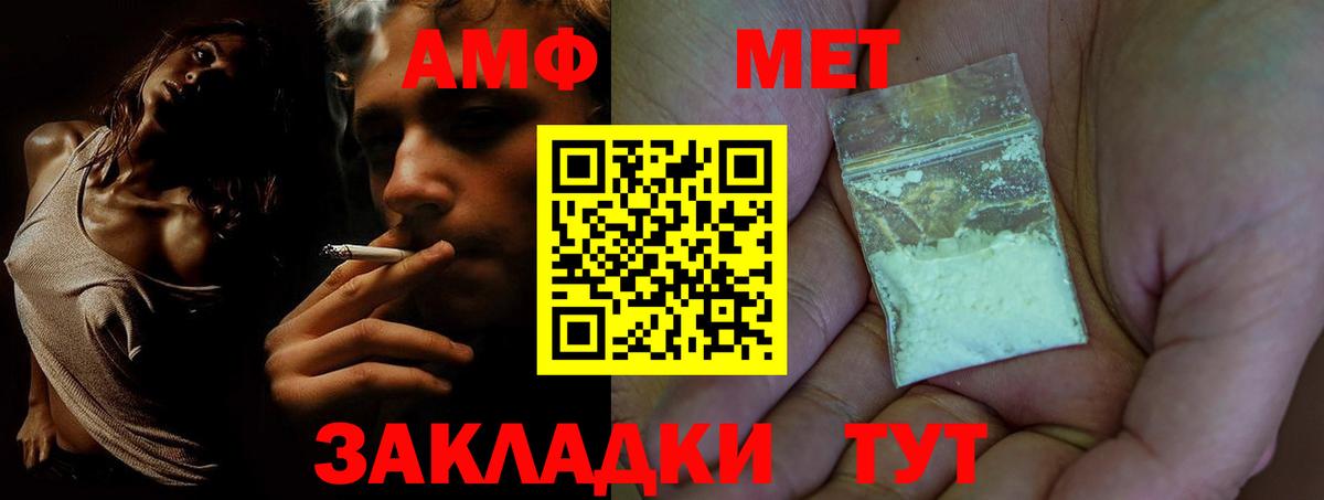 Кинешма  Amphetamine  Вход с VPN  АМФ 97% 