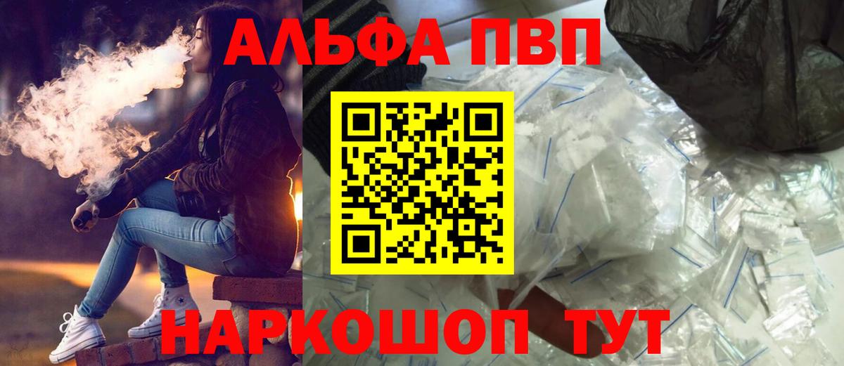 А ПВП СК  купить закладку  Кинешма  A-PVP Соль  Альфа ПВП  Alfa_PVP Crystall  Вход с VPN 