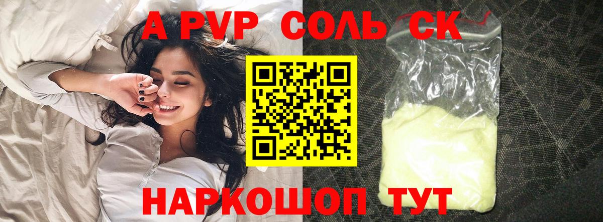 APVP СК Кинешма