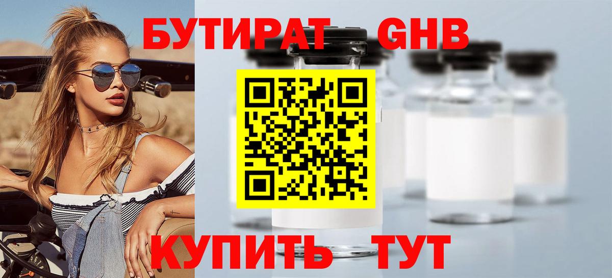 Кинешма  БУТИРАТ буратино  Вход с VPN 