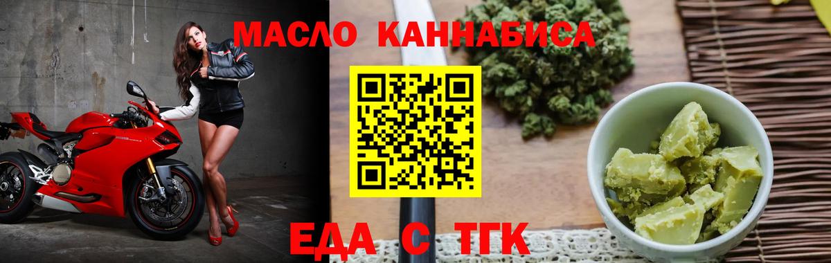 Кинешма  Cannafood конопля  Вход с VPN 