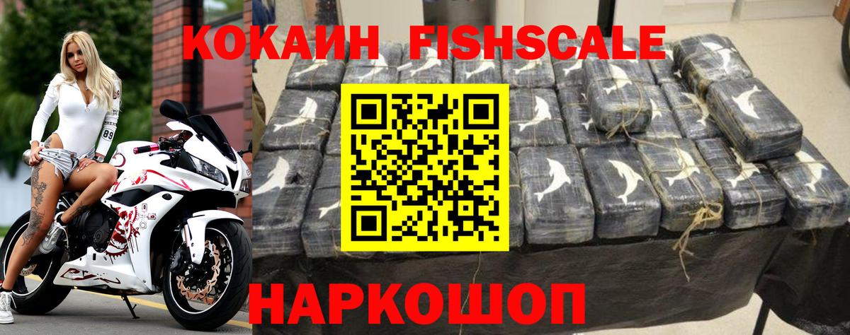 купить   Cocaine Columbia  Кинешма  Вход с VPN  КОКАИН 97% 