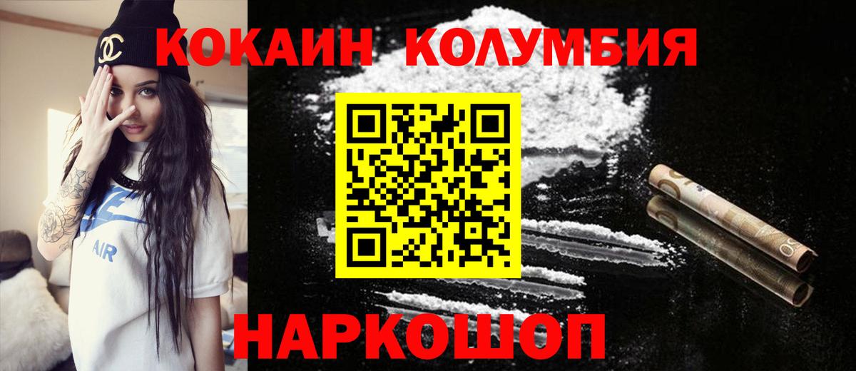 Cocaine FishScale Кинешма