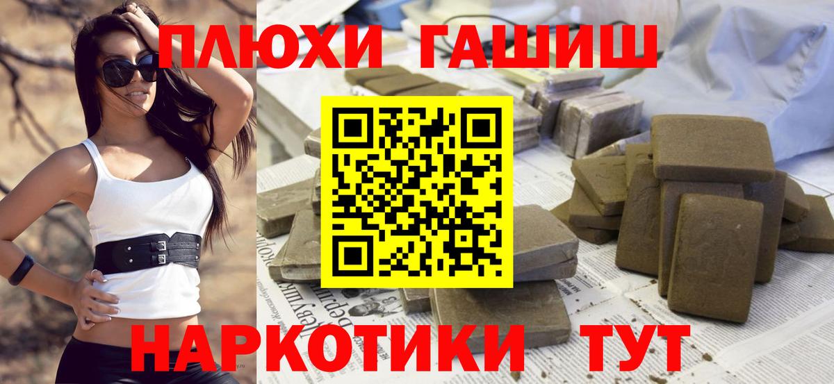 ГАШИШ ice o lator Кинешма