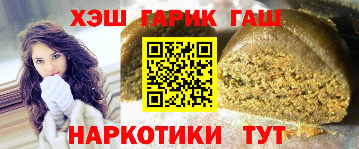 ГАШ Premium  Вход с VPN  ГАШ Premium  Кинешма 