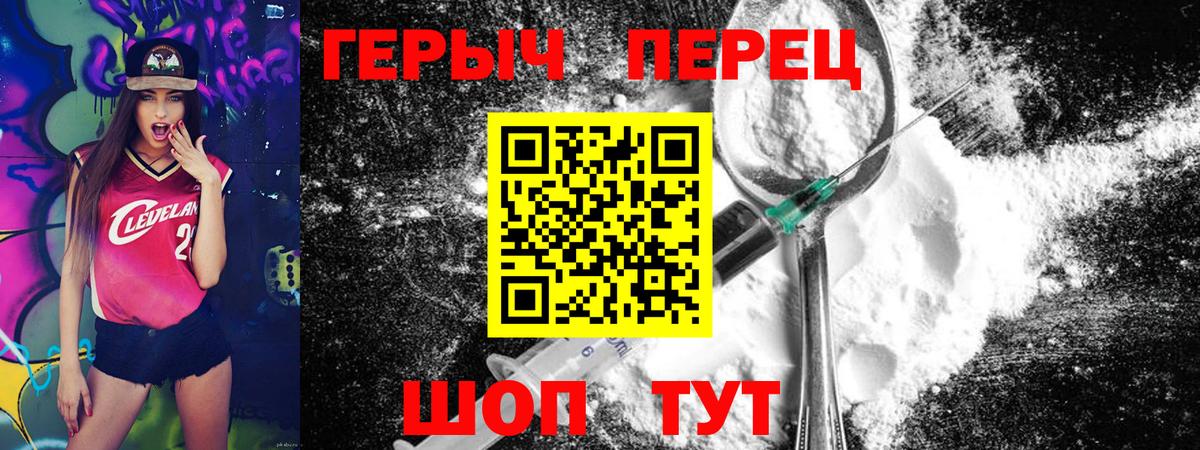 Героин  Вход с VPN  Кинешма  ГЕРОИН Афган 