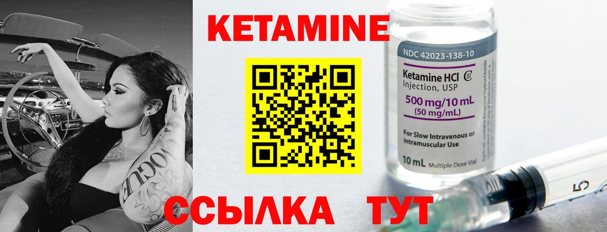 КЕТАМИН VHQ  Вход с VPN  Кинешма 