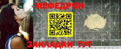 мефедрон мука Бузулук
