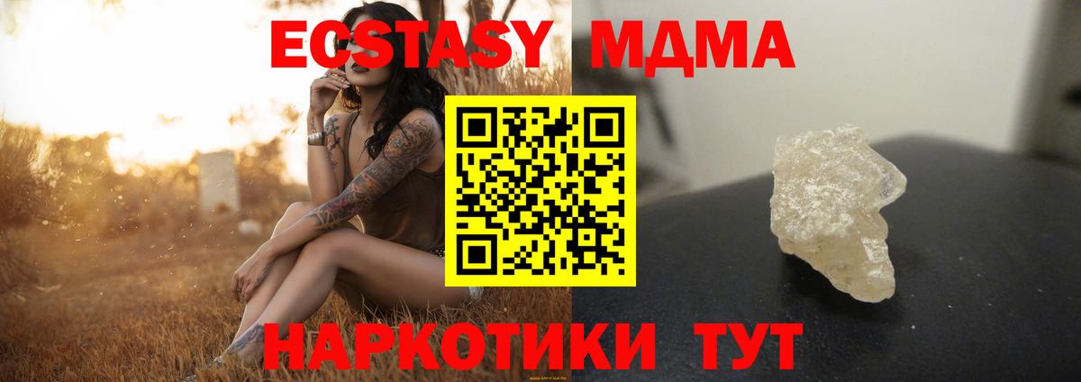 МДМА  Вход с VPN  Кинешма  MDMA кристаллы  MDMA кристаллы 
