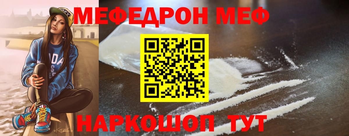 МЕФ 4 MMC  Меф VHQ  МЕФ  Кинешма  Вход с VPN 