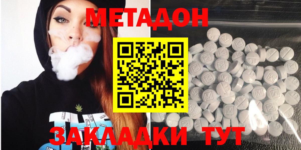 МЕТАДОН мёд Кинешма