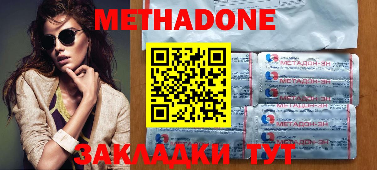 МЕТАДОН кристалл  Вход с VPN  Кинешма  МЕТАДОН мёд 