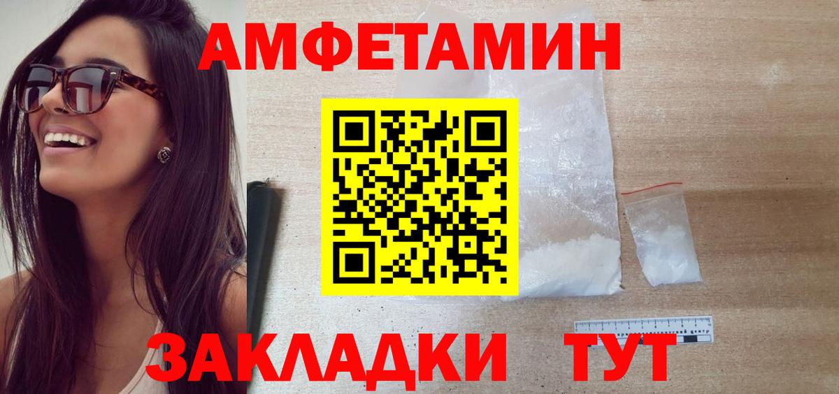 Метамфетамин мет Кинешма