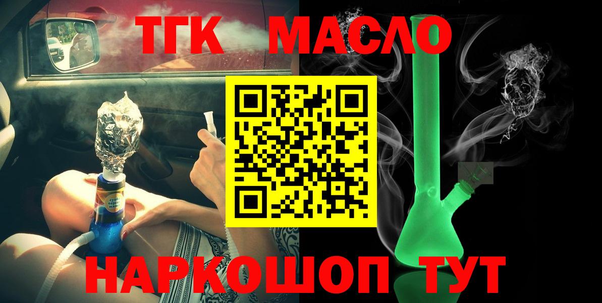 ТГК вейп Кинешма