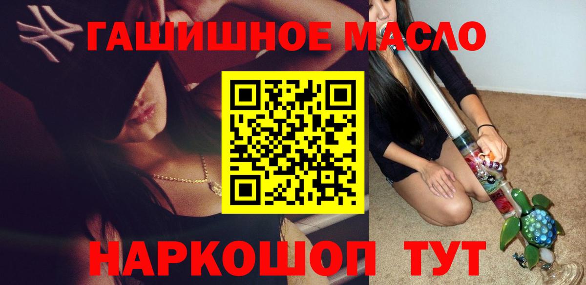ТГК концентрат  Вход с VPN  Кинешма 