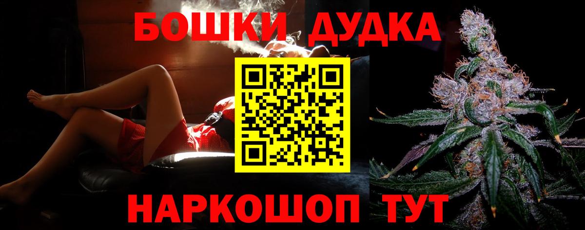 Бошки марихуана Bruce Banner  Конопля OG Kush  Вход с VPN  Кинешма 